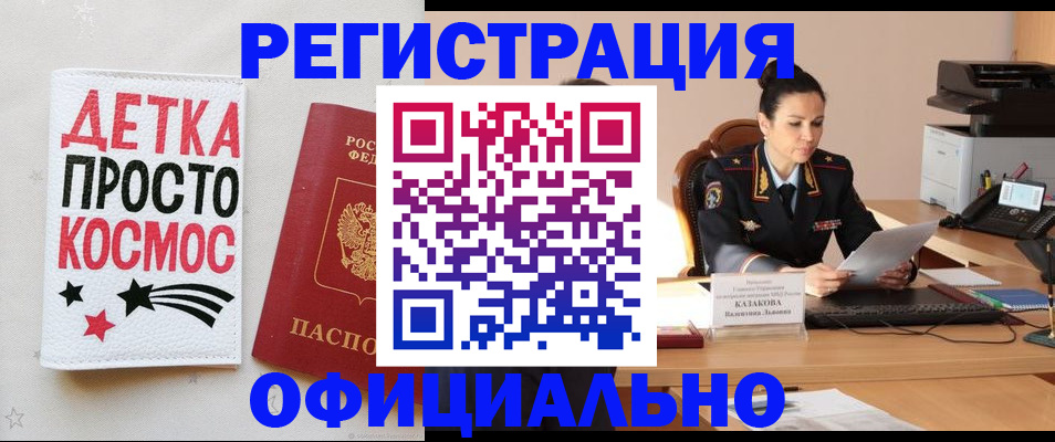 временная регистрация поиск в Шахтах