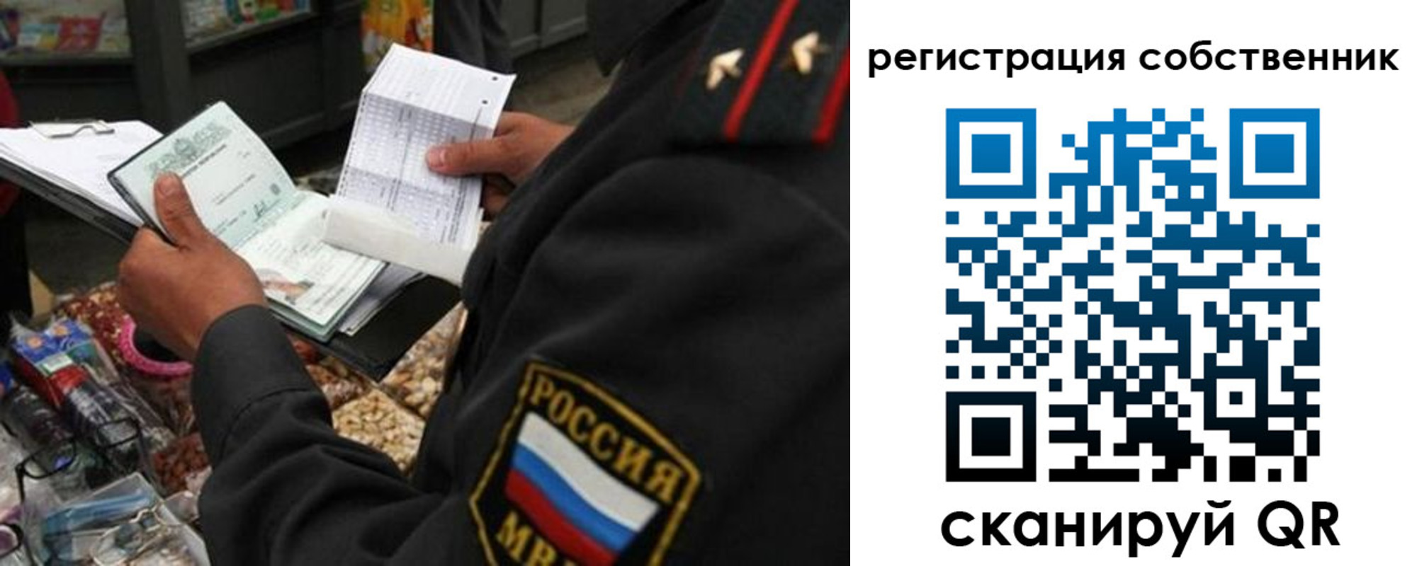 прописка паспорт в Шахтах