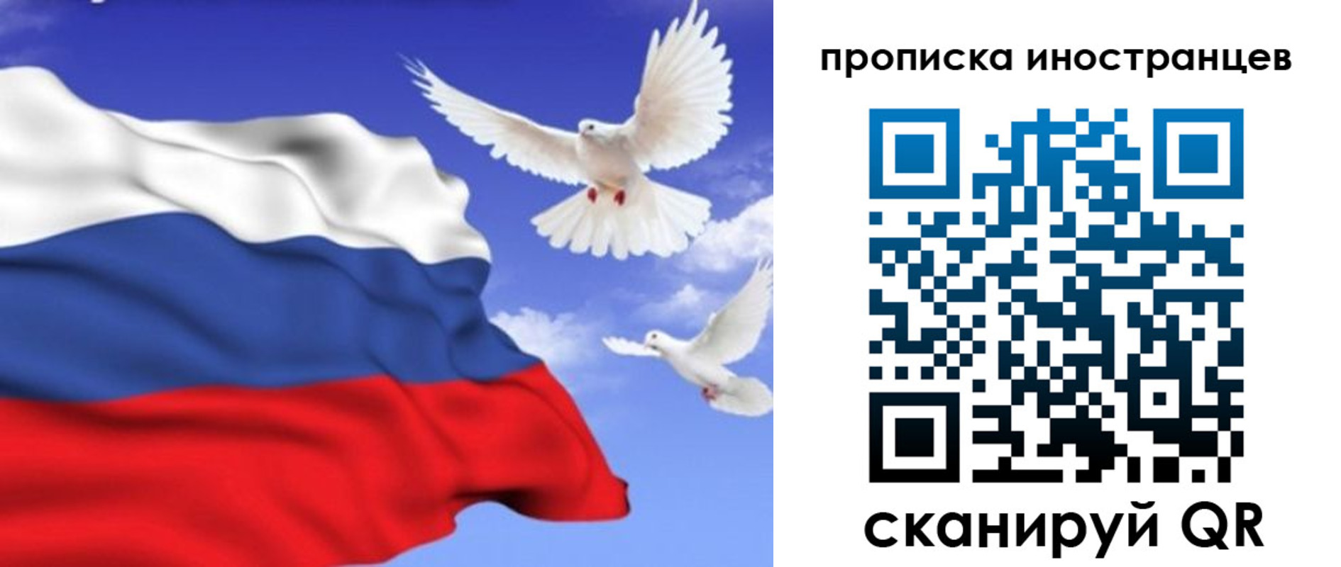 временная регистрация недорого в Шахтах