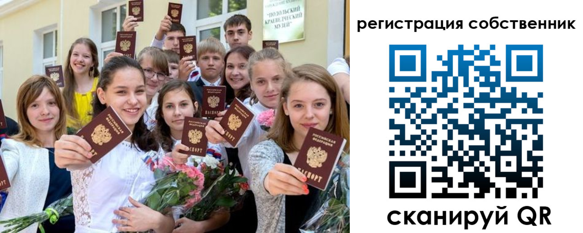 прописка паспорт в Шахтах