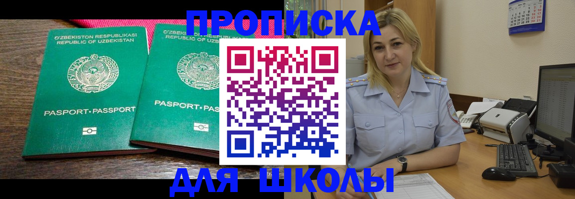 временная регистрация адрес в Шахтах